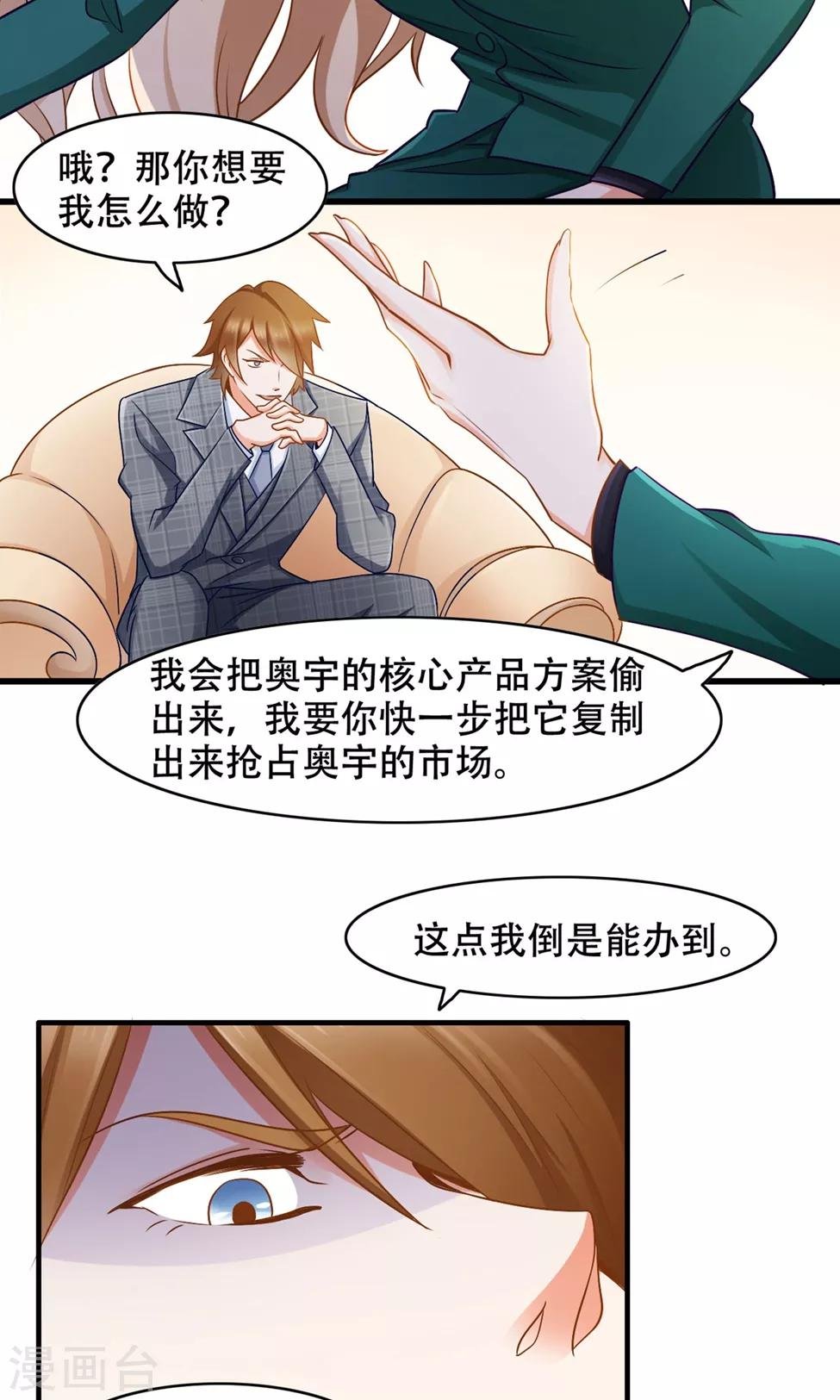 第37话 复仇