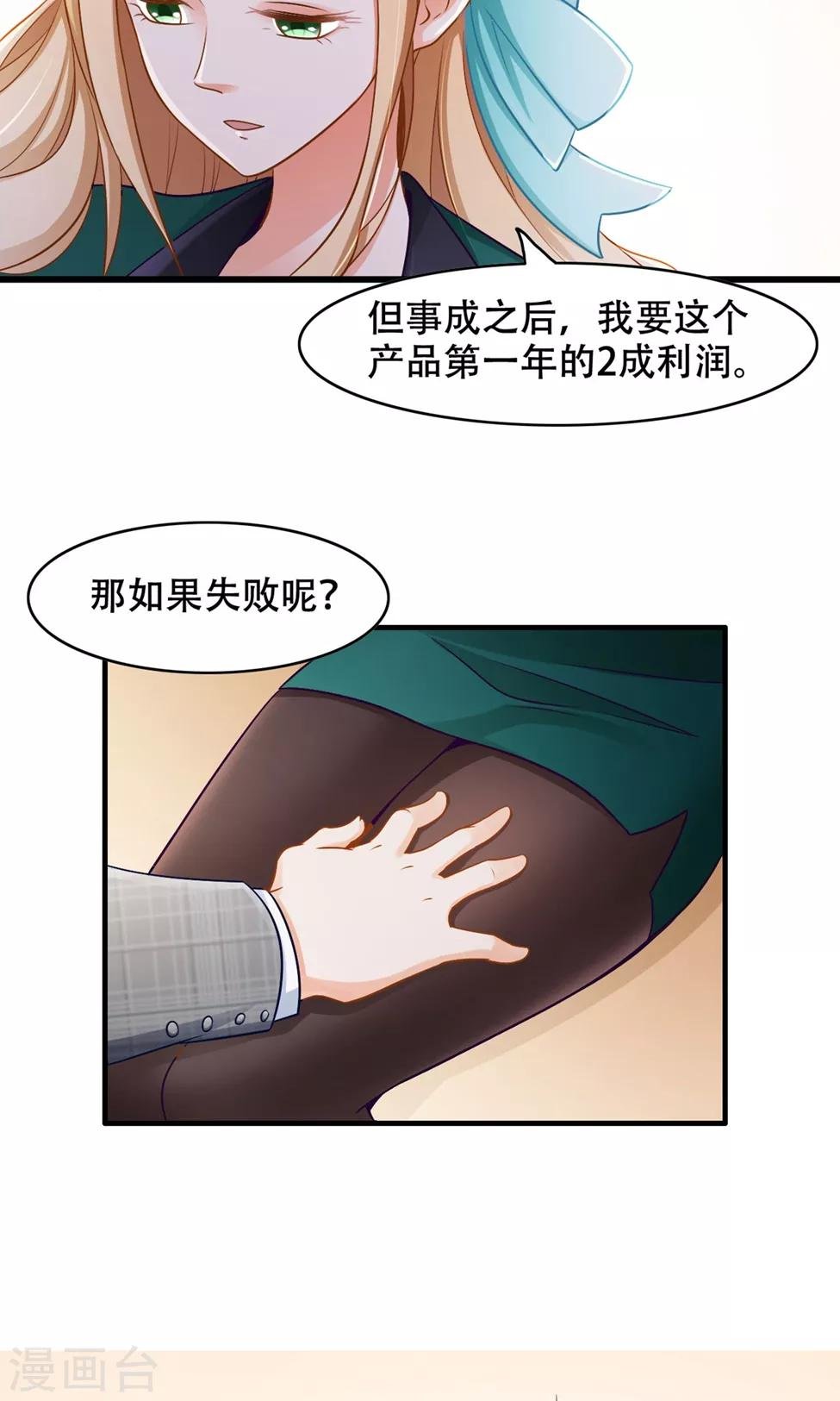 第37话 复仇