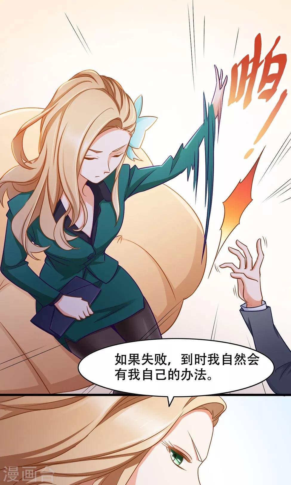第37话 复仇