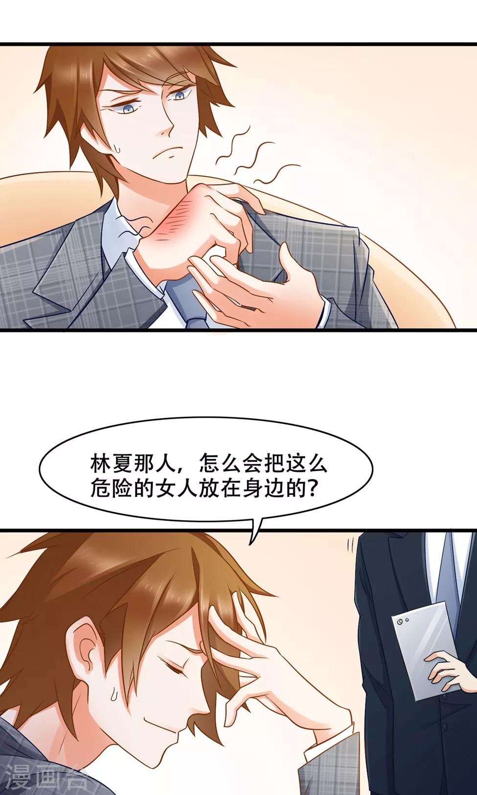 第37话 复仇
