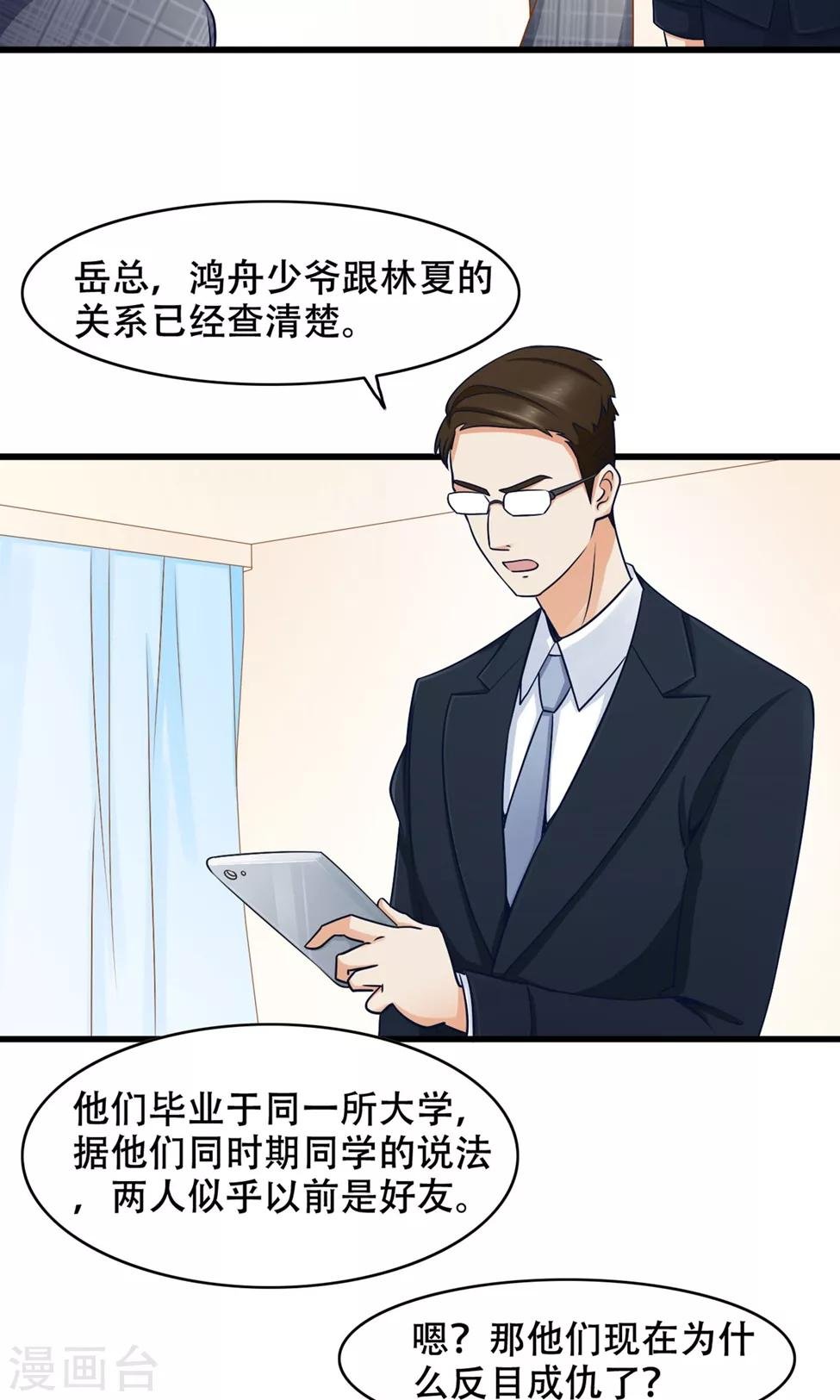 第37话 复仇