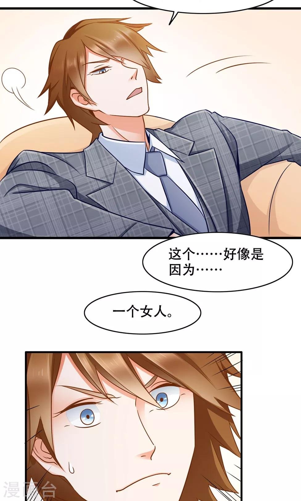 第37话 复仇