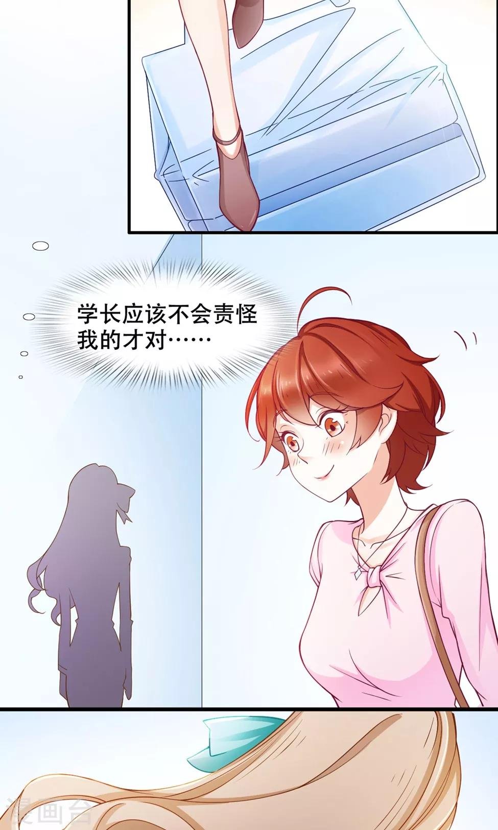 第37话 复仇