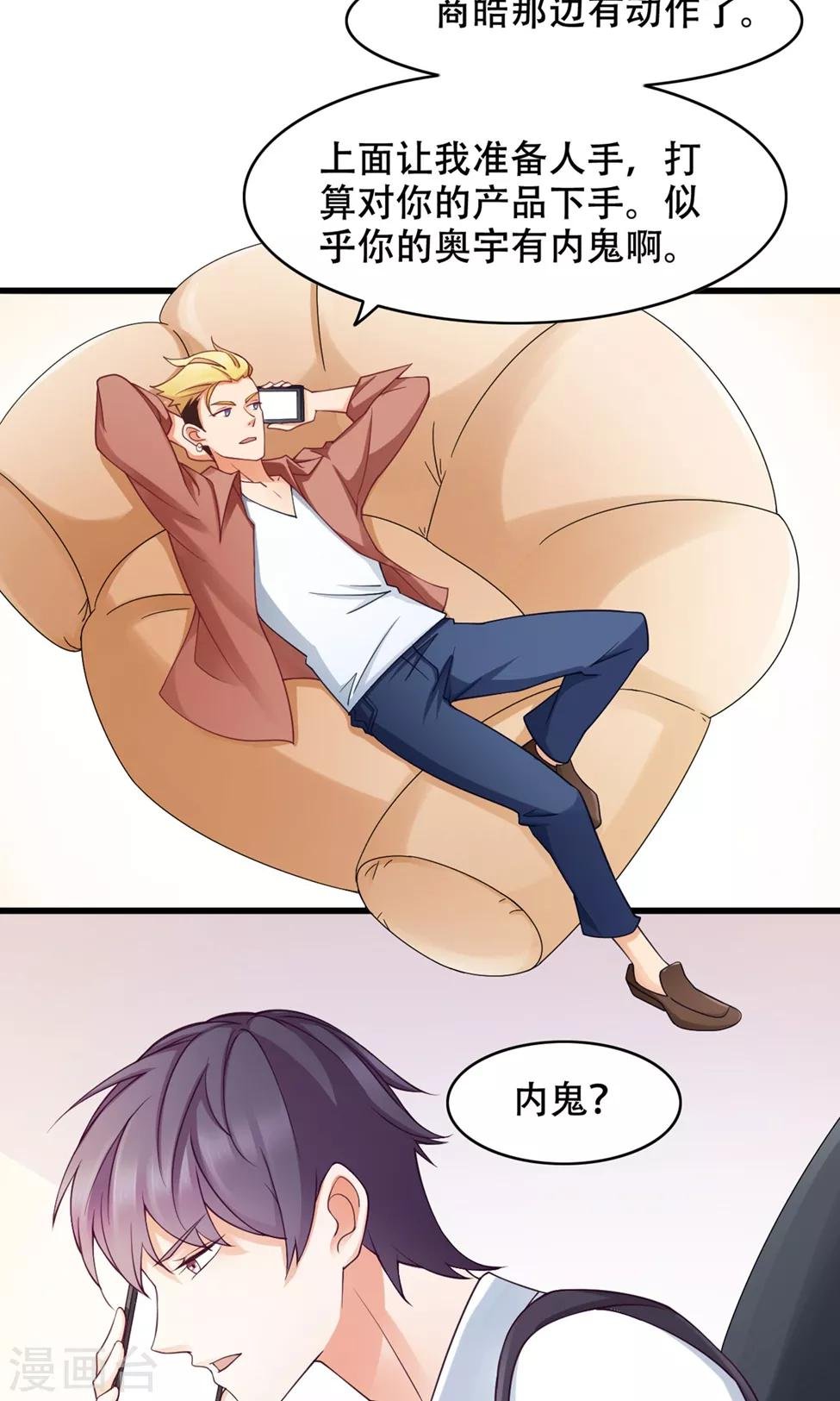 第37话 复仇