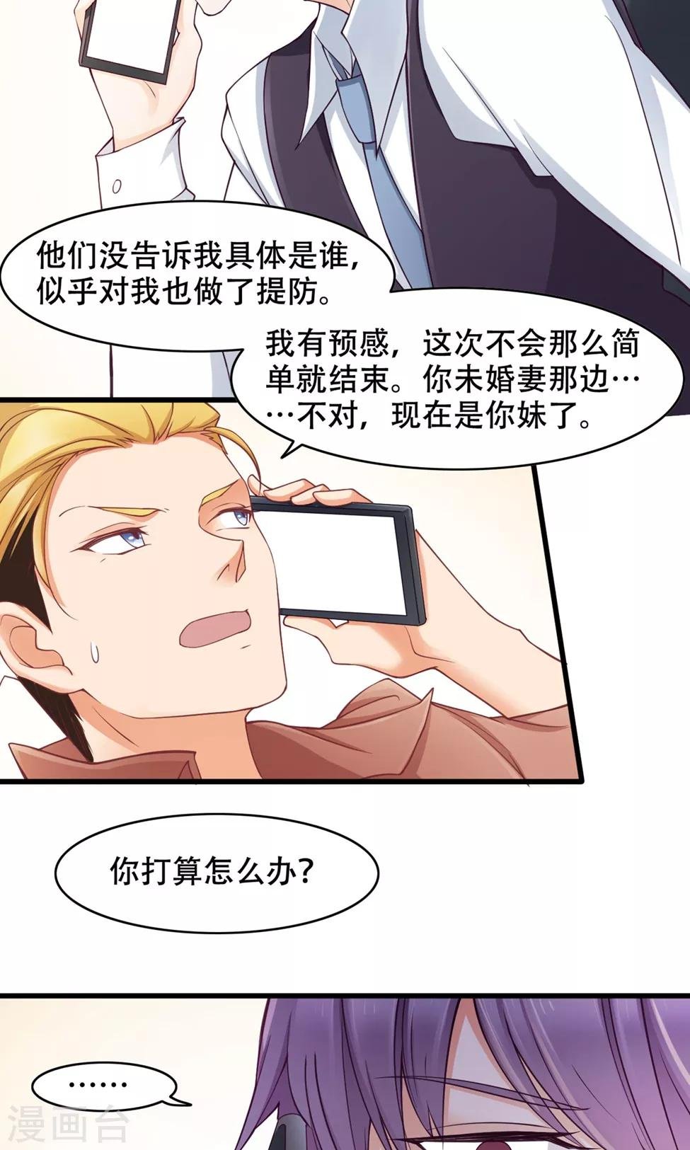 第37话 复仇