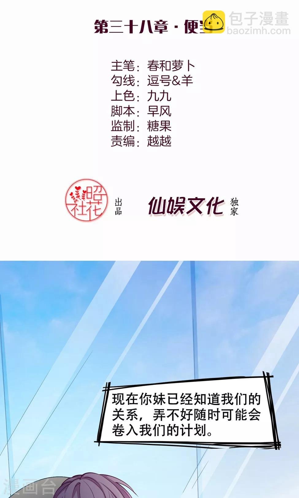 第38话 便当