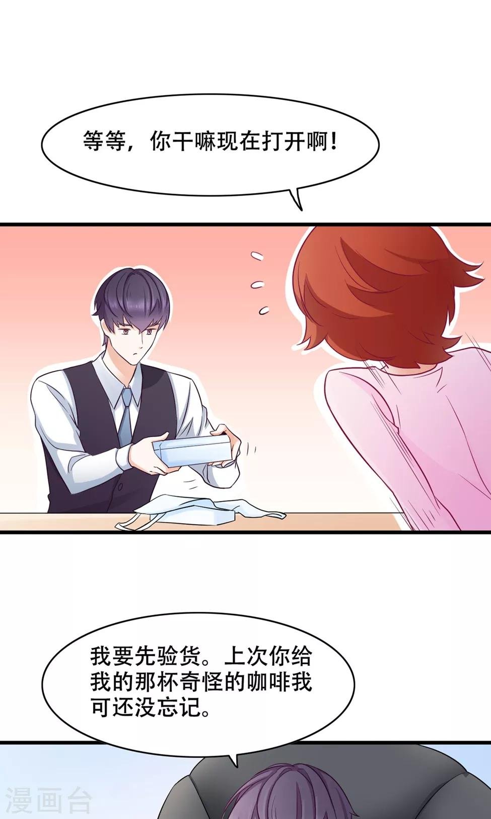 第38话 便当