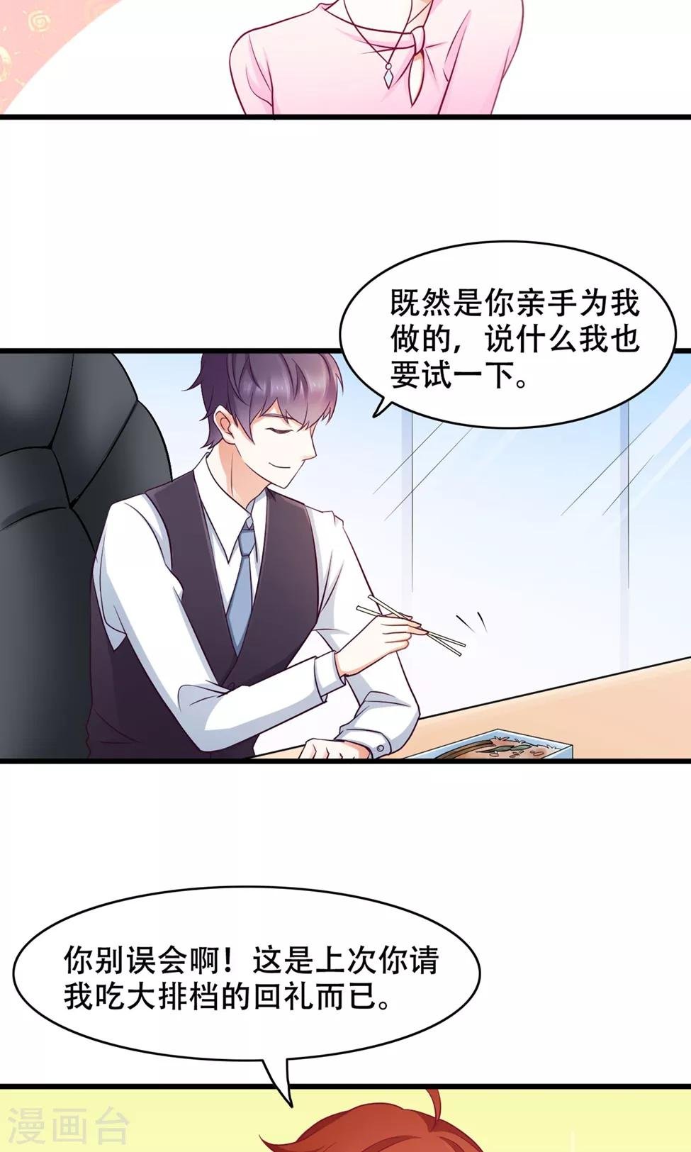 第38话 便当
