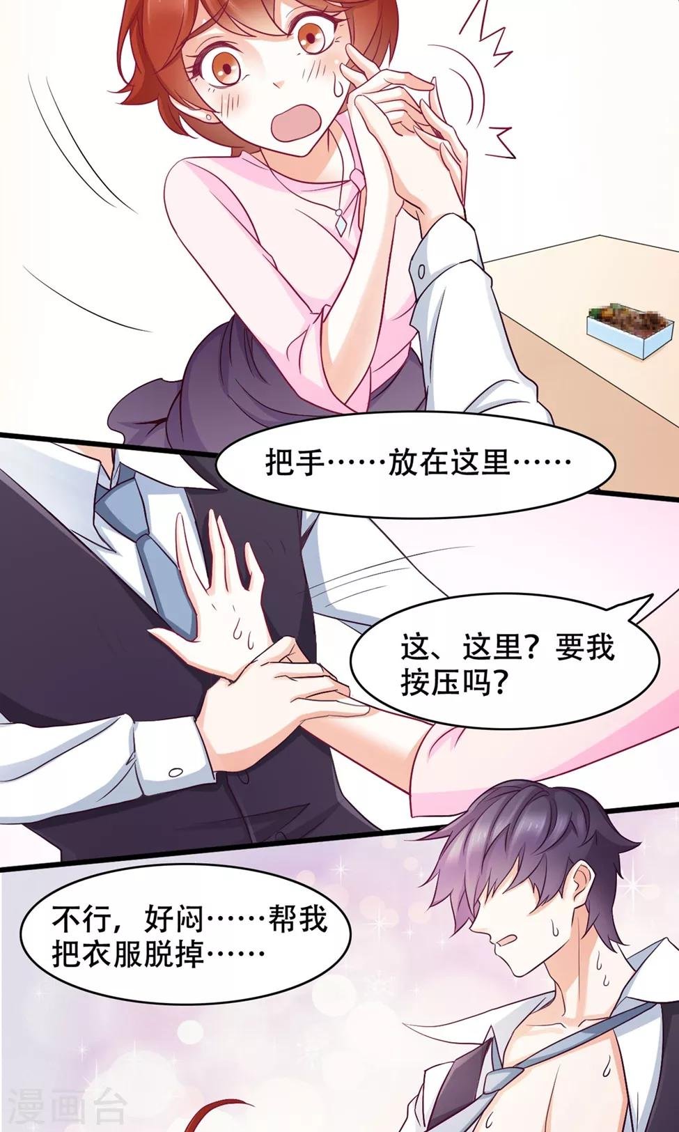 第38话 便当