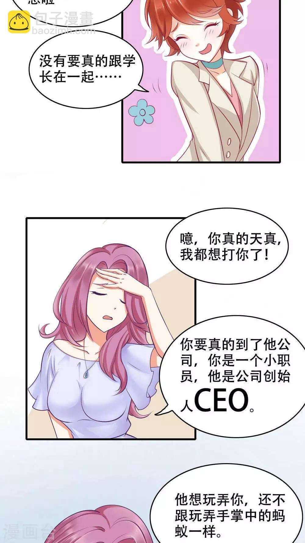第3话 亦风学长