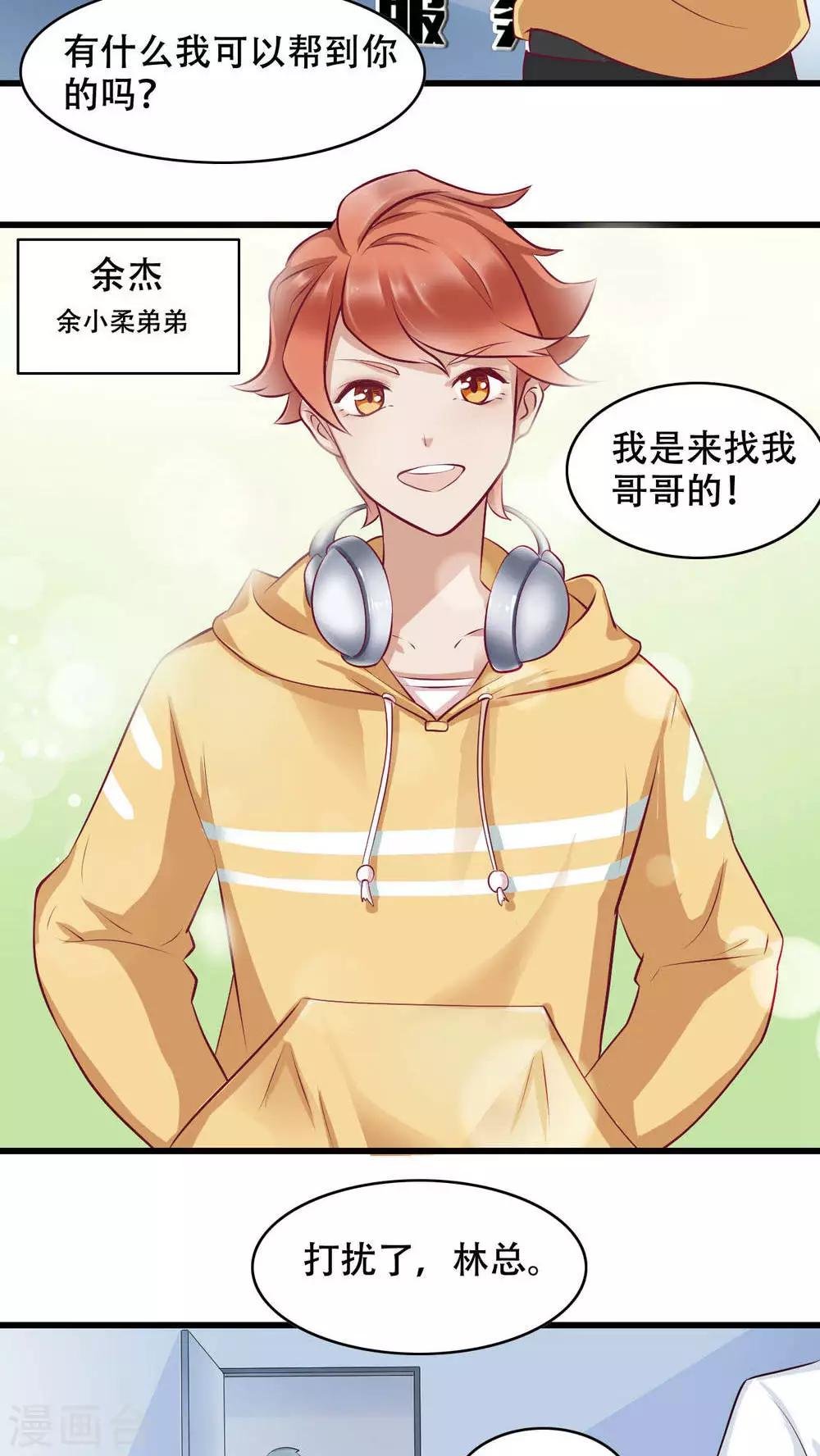 第3话 亦风学长