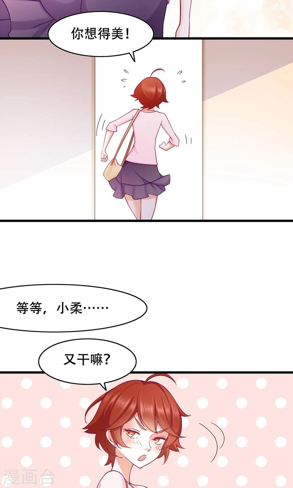 第39话 再度邀请