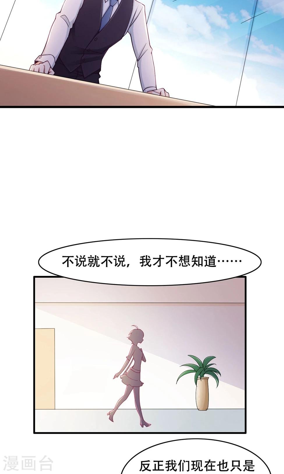 第39话 再度邀请