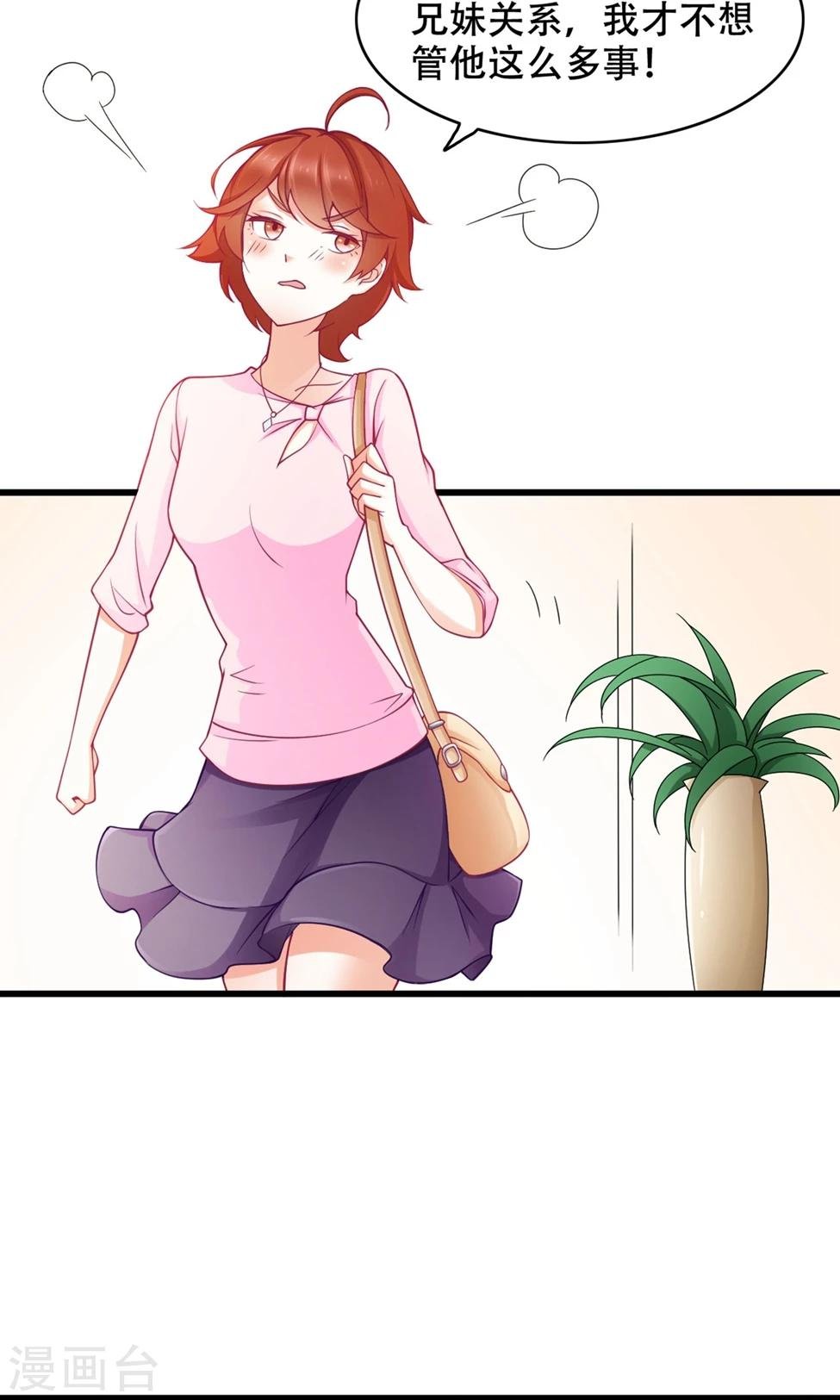 第39话 再度邀请