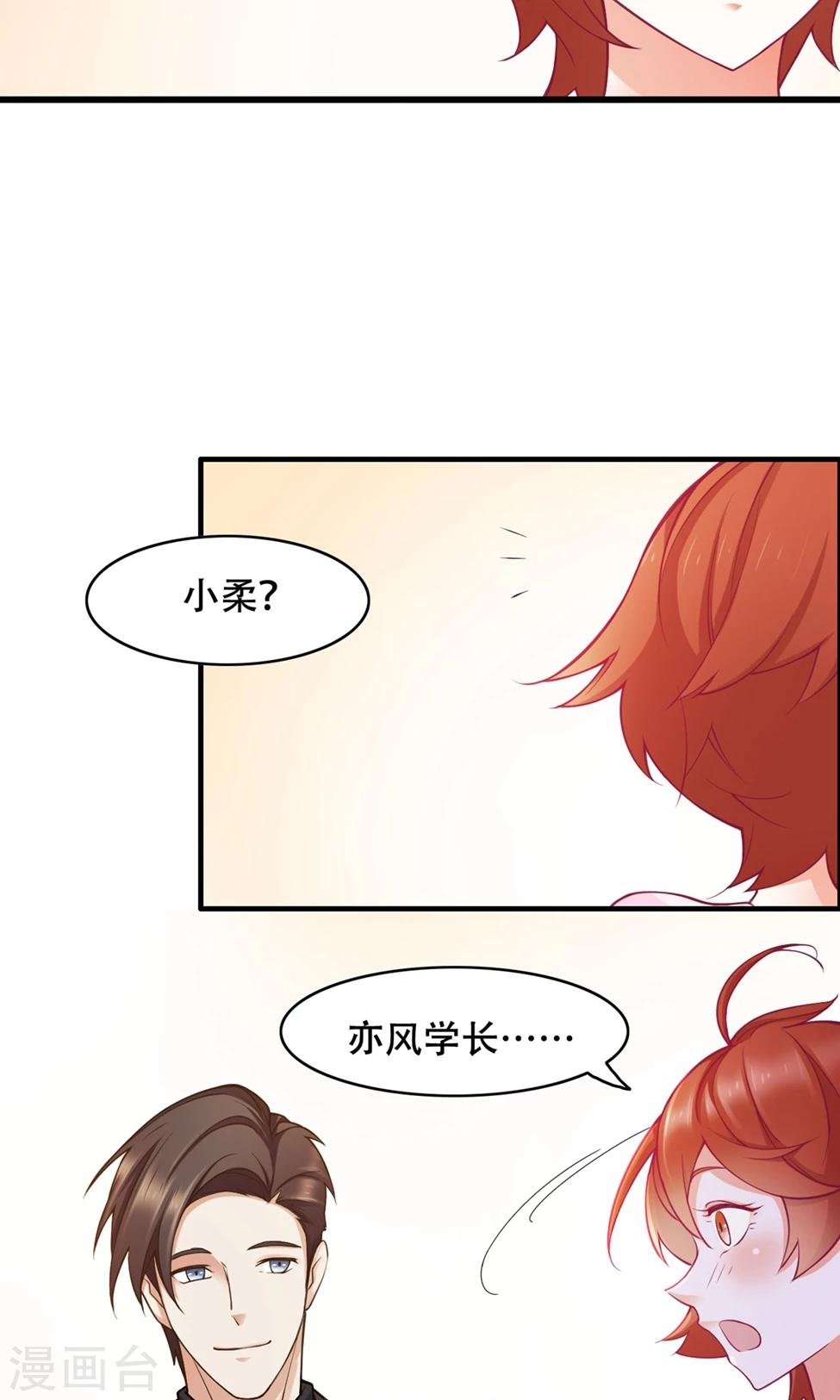 第39话 再度邀请