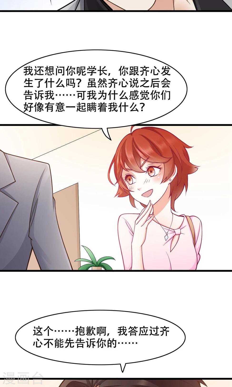 第39话 再度邀请