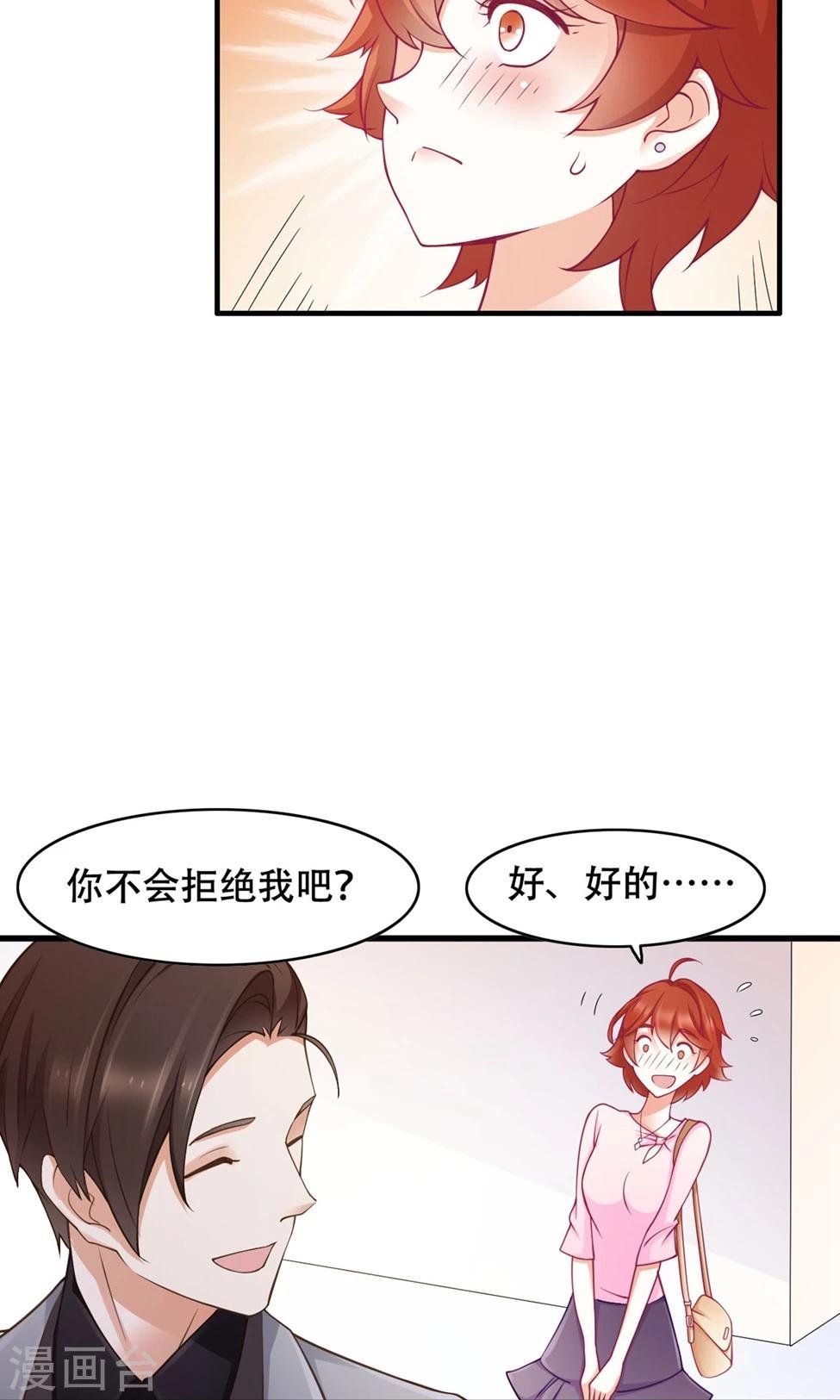 第39话 再度邀请