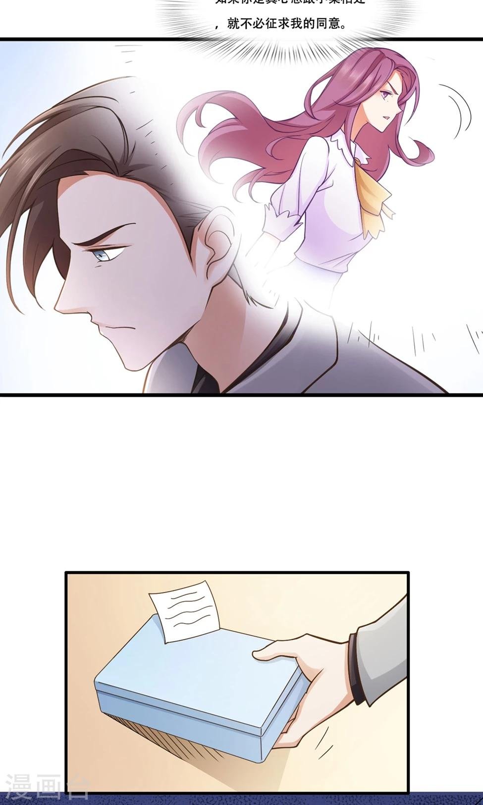 第39话 再度邀请