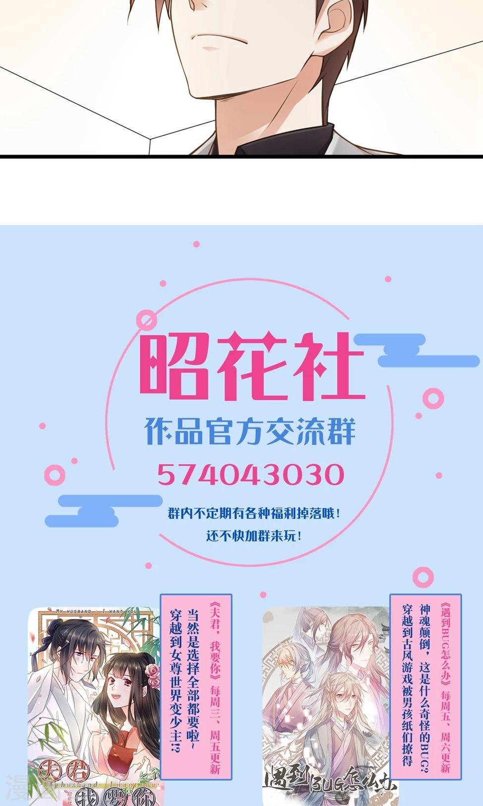 第39话 再度邀请
