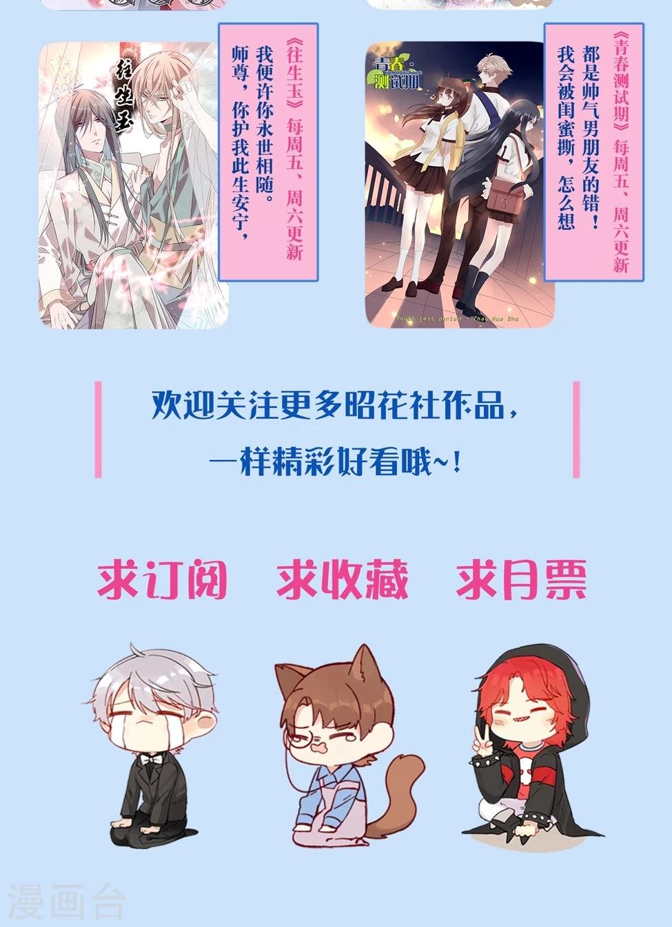 第39话 再度邀请