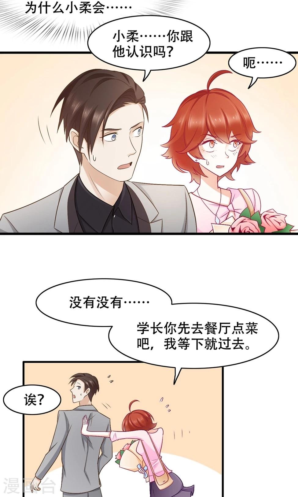 第40话 调职