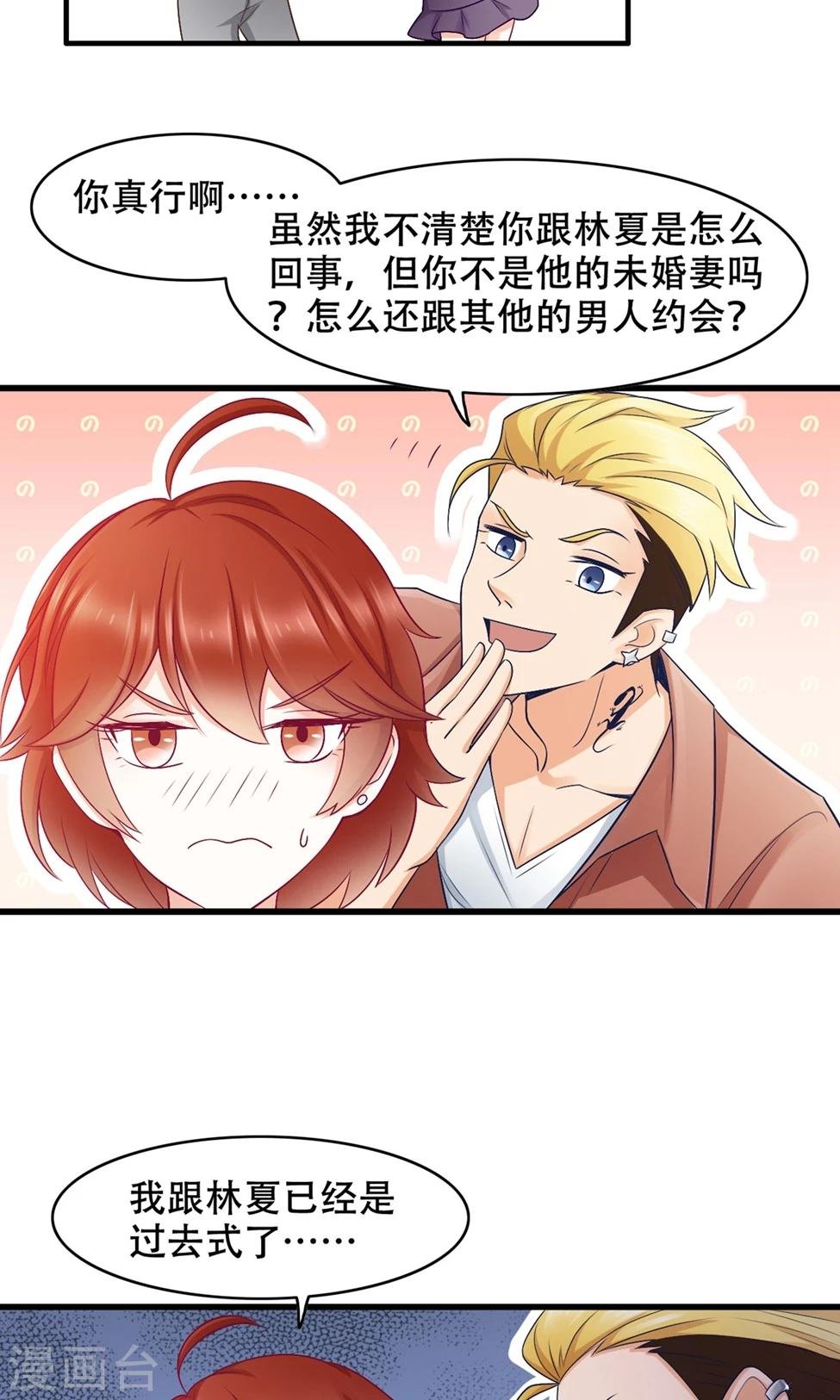 第40话 调职
