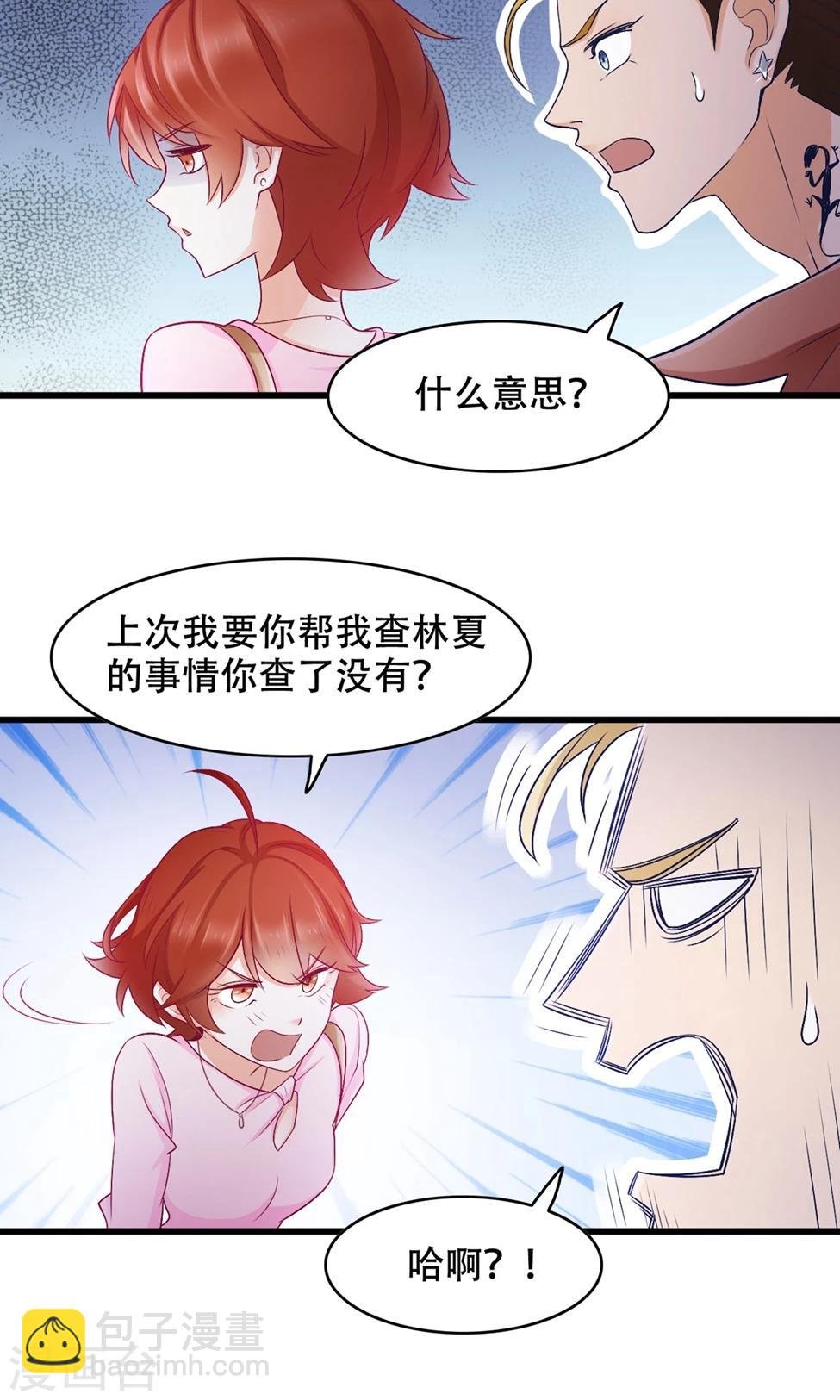 第40话 调职