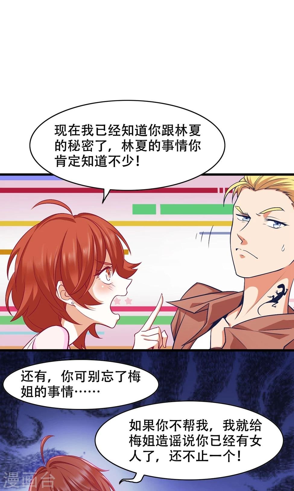 第40话 调职
