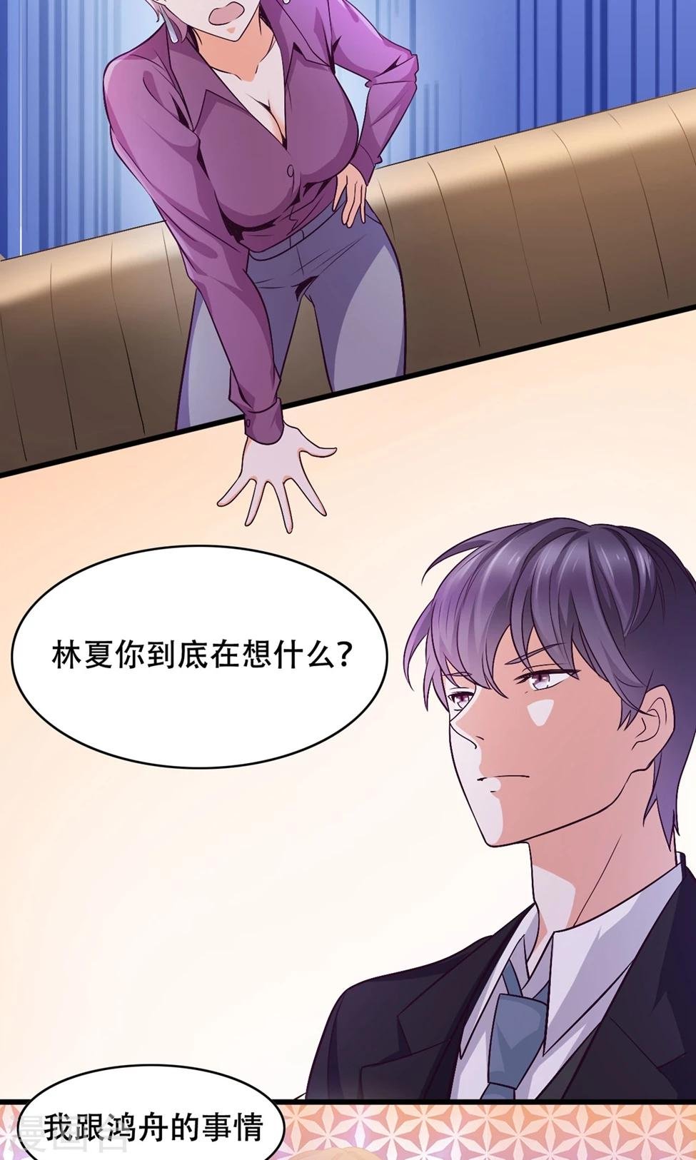 第40话 调职