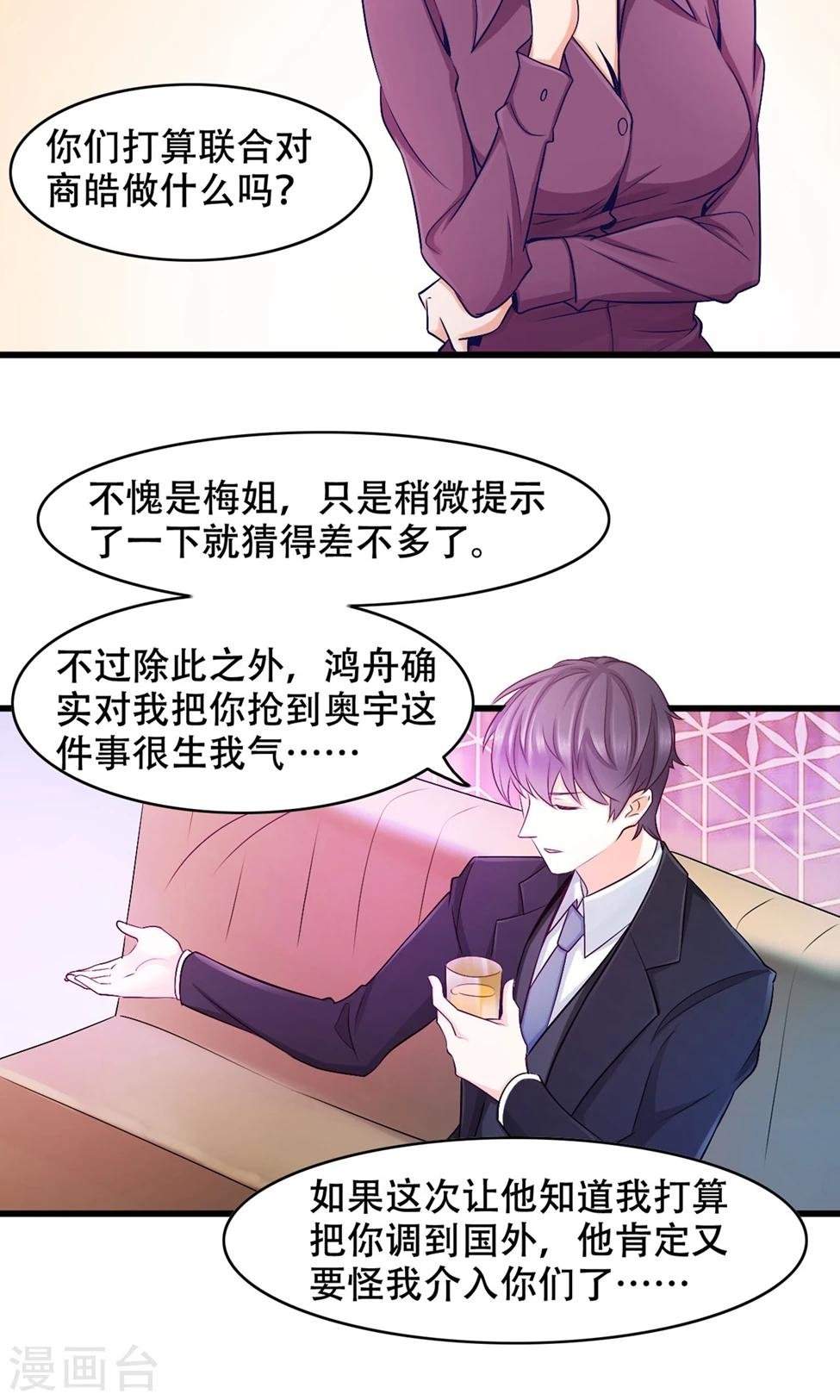 第40话 调职