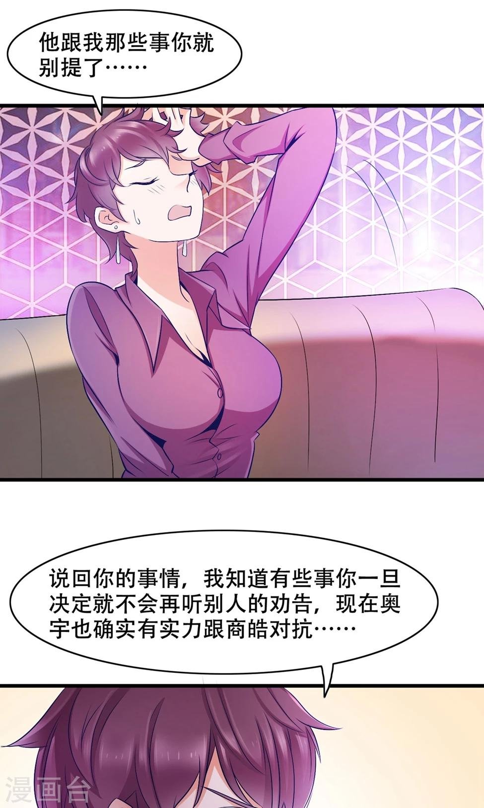 第40话 调职