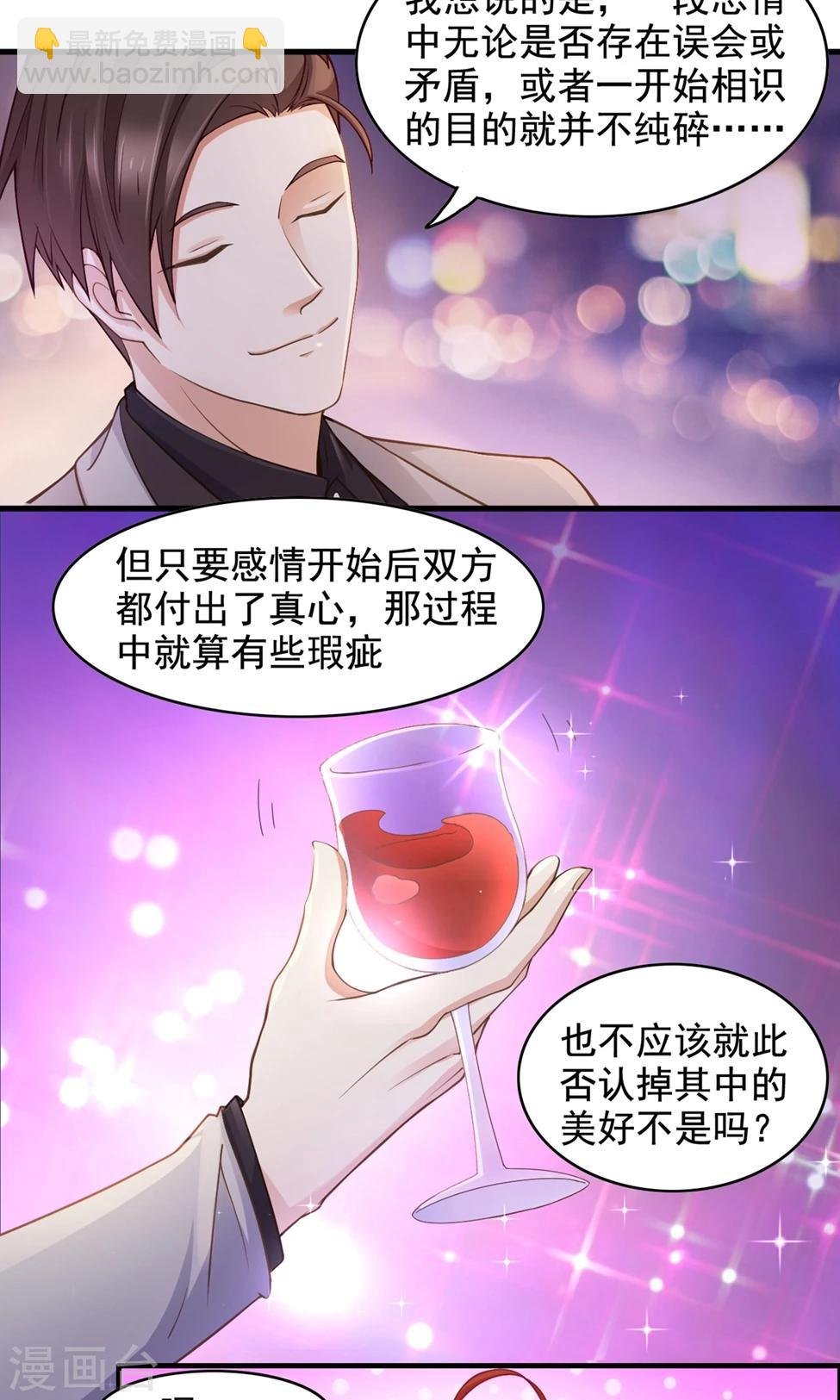 第41话 确定关系