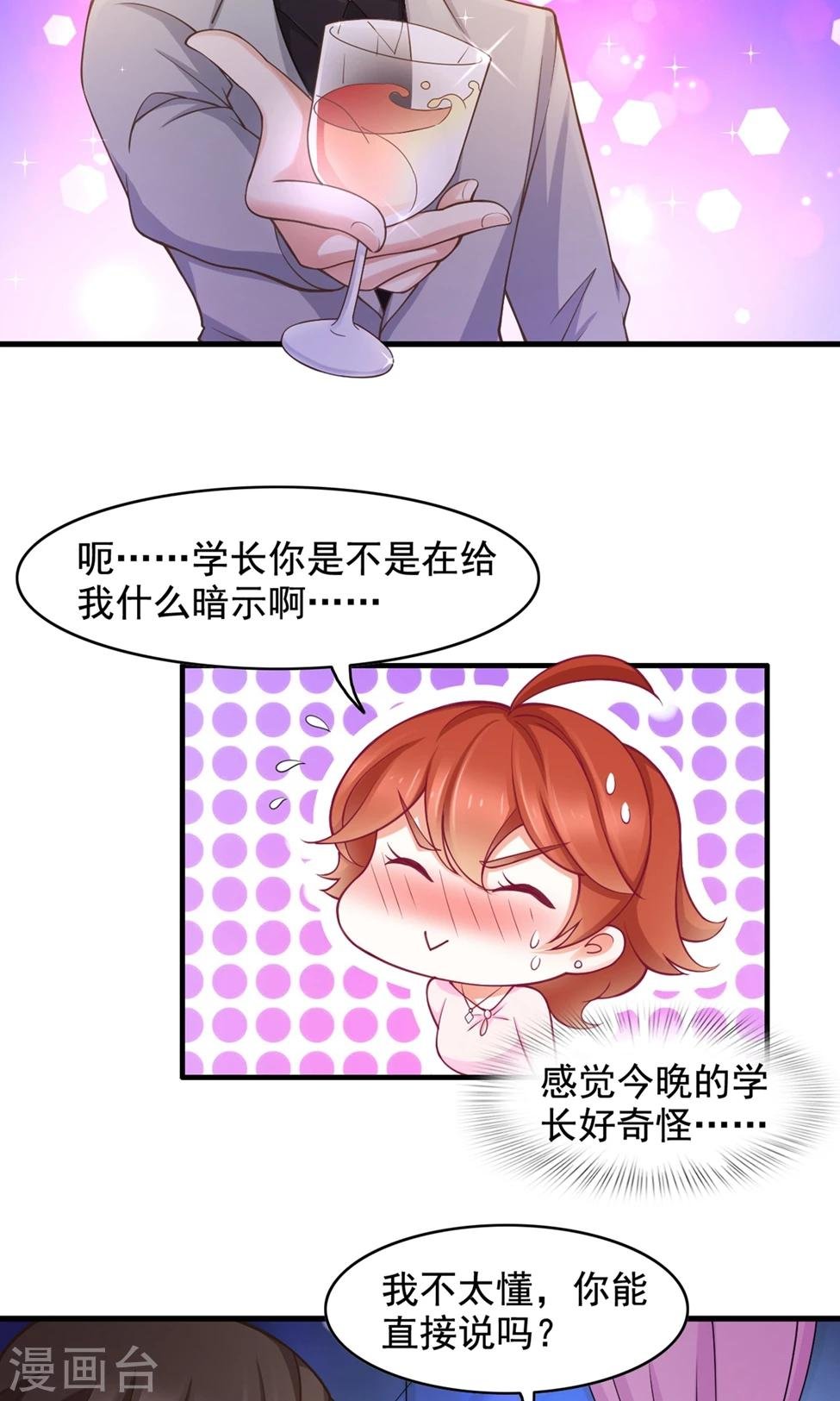 第41话 确定关系