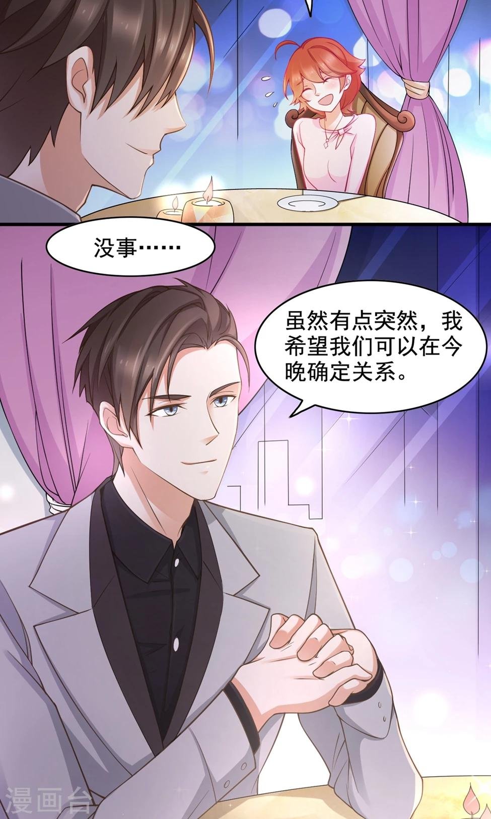 第41话 确定关系