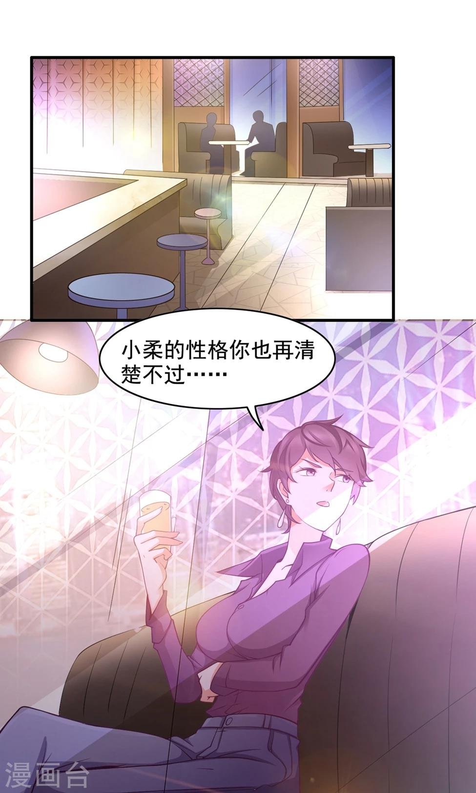 第41话 确定关系