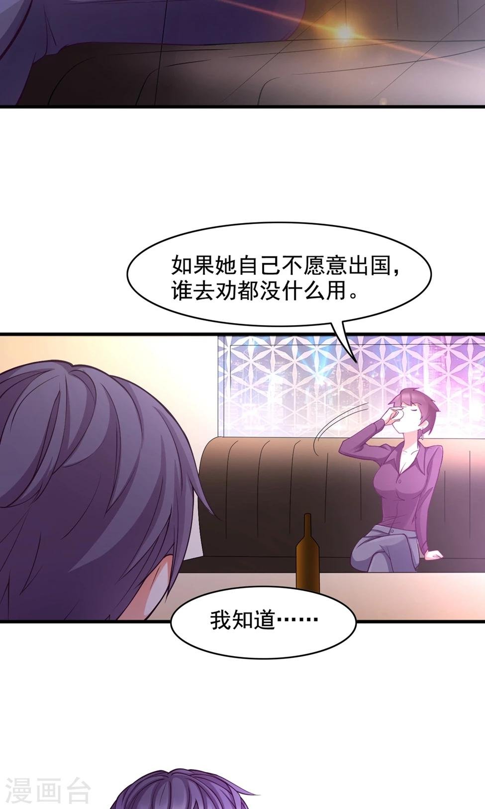 第41话 确定关系
