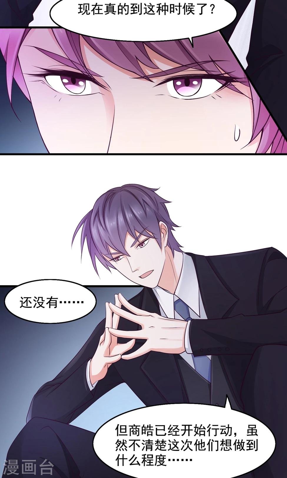 第41话 确定关系