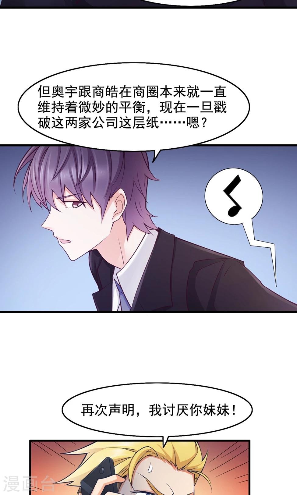 第41话 确定关系