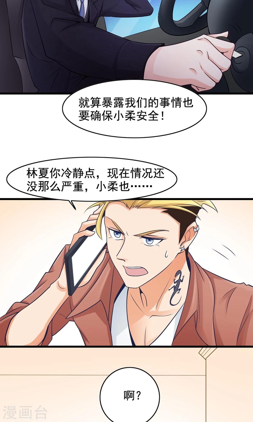第42话 别的男人