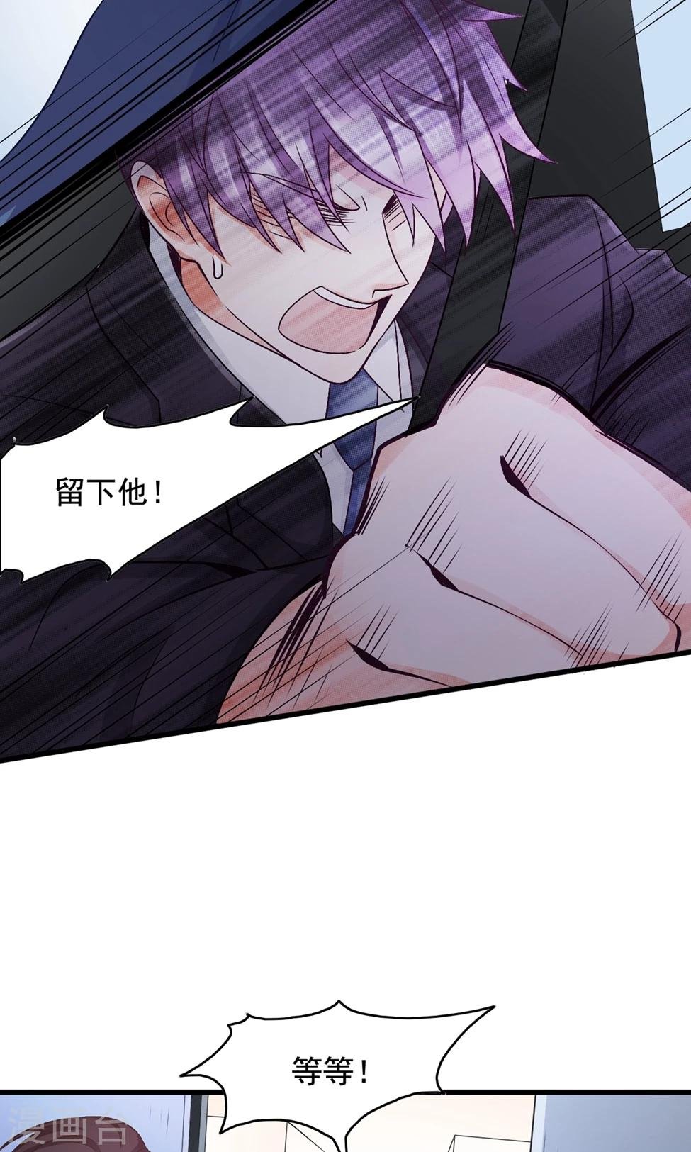 第42话 别的男人