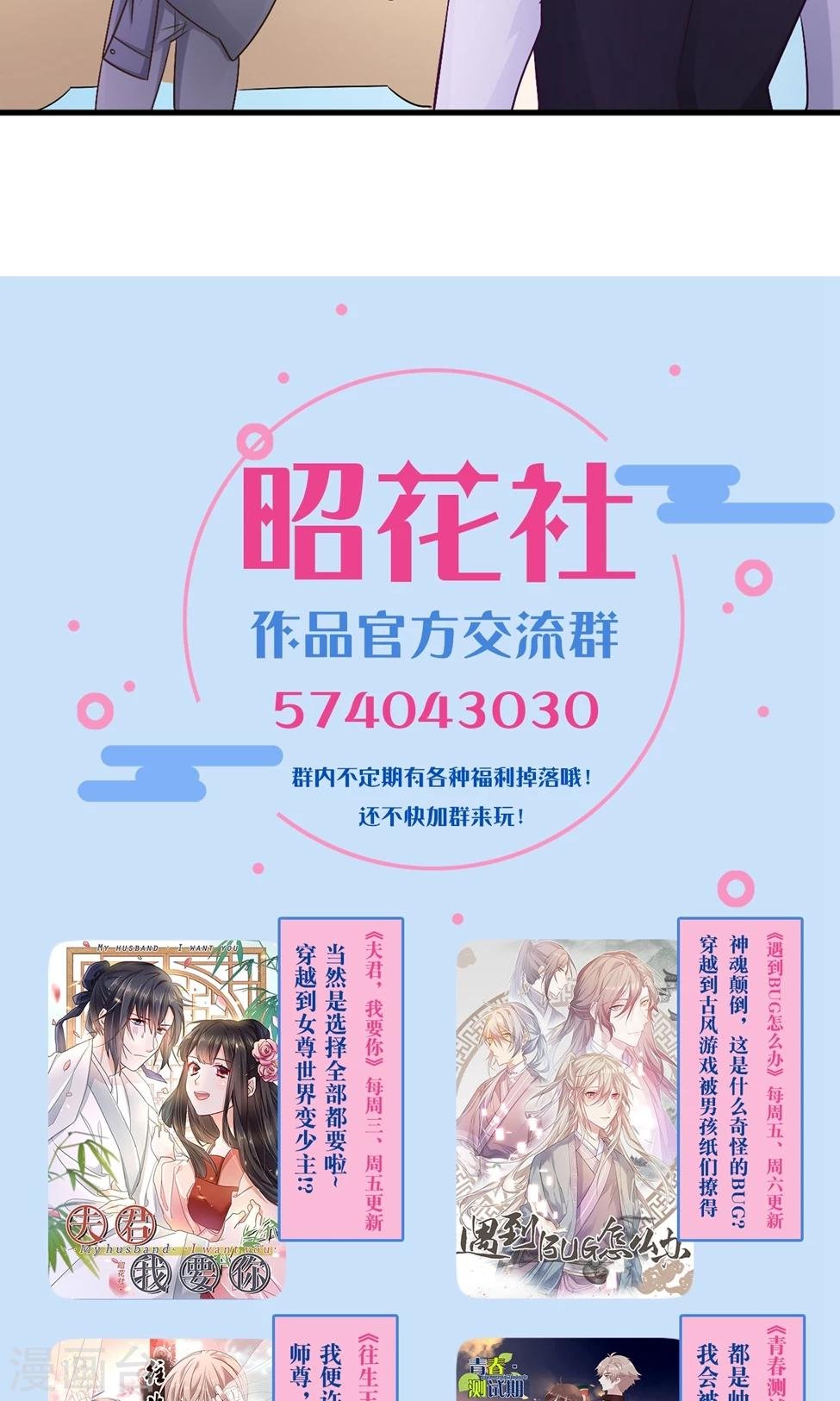 第42话 别的男人