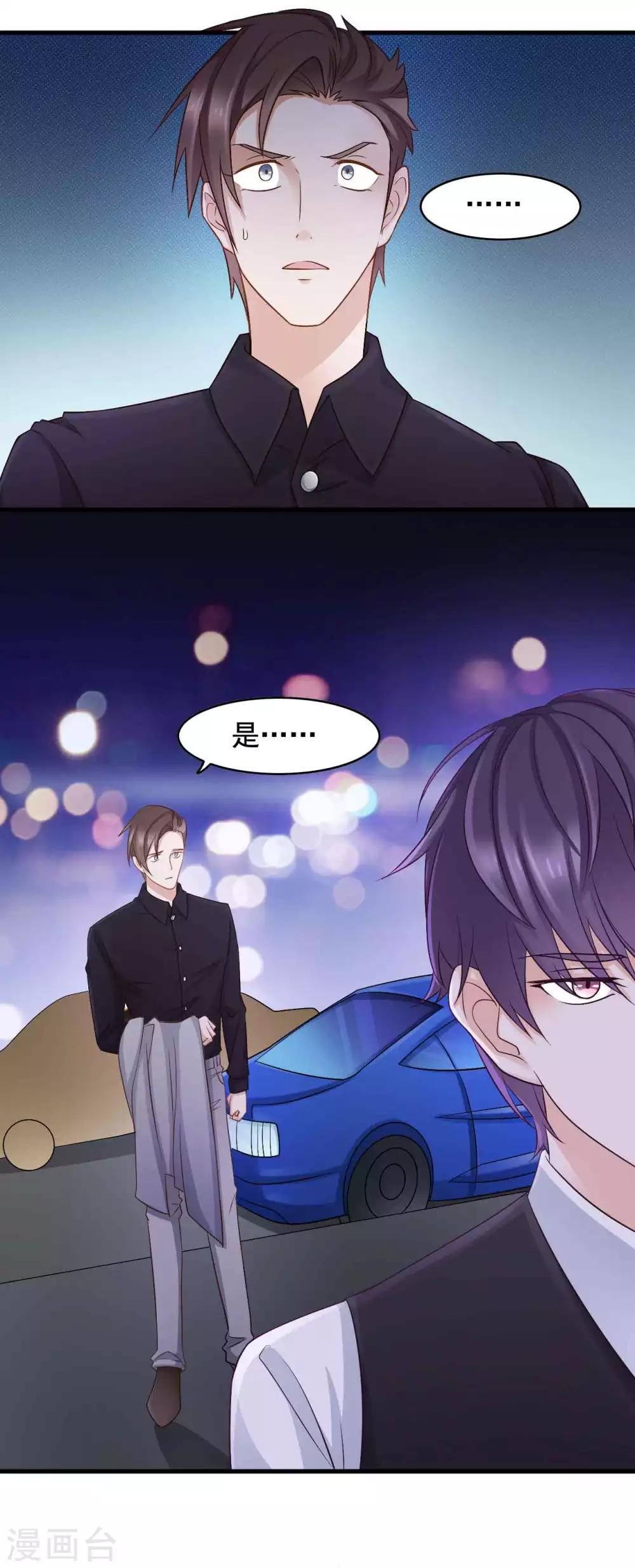 第43话 不只是兄妹