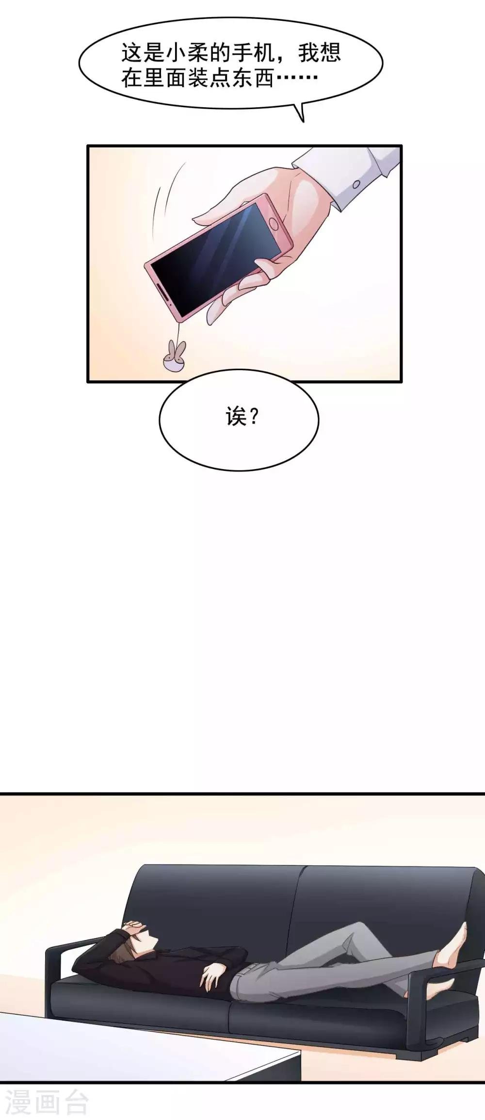 第43话 不只是兄妹