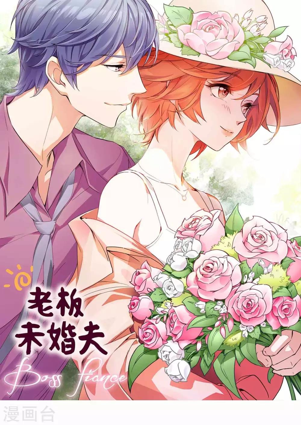 第44话 不想只是兄妹