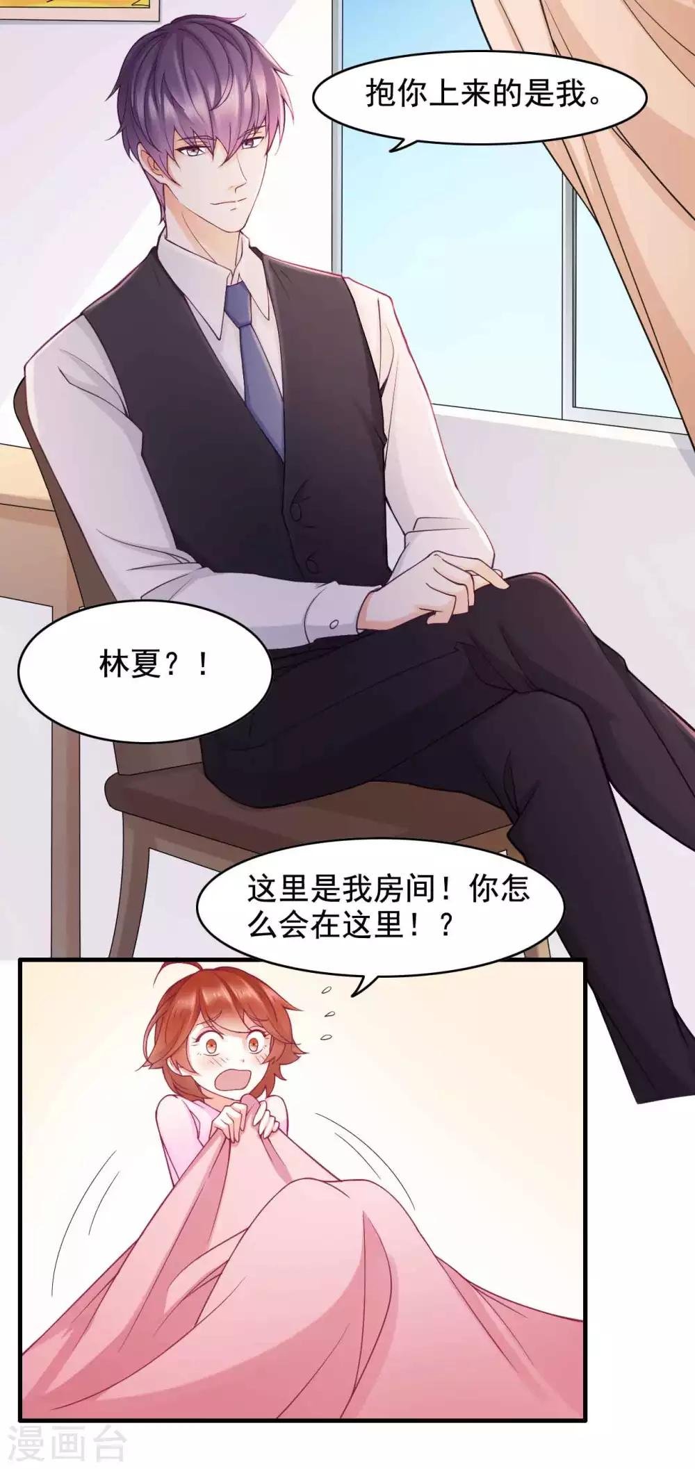 第44话 不想只是兄妹