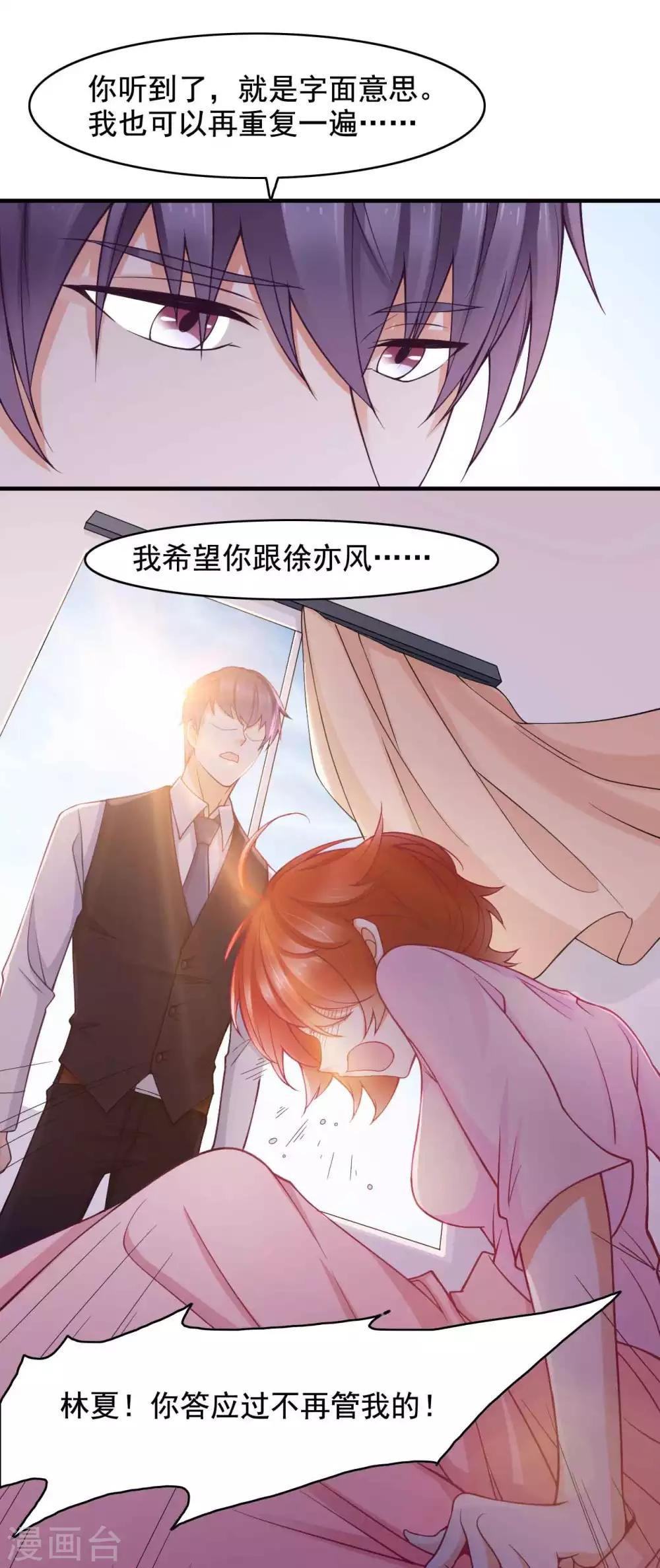 第44话 不想只是兄妹