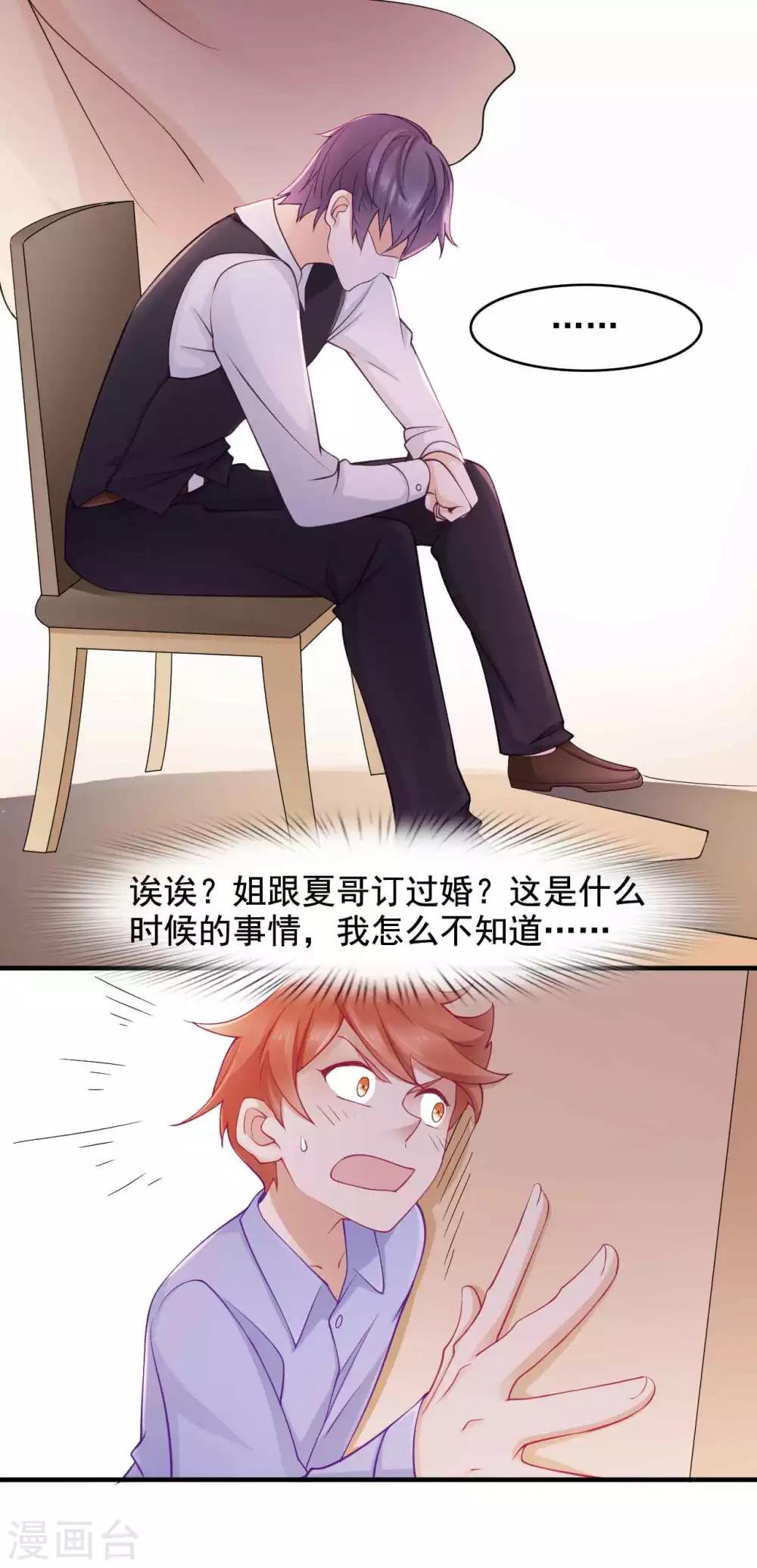 第44话 不想只是兄妹