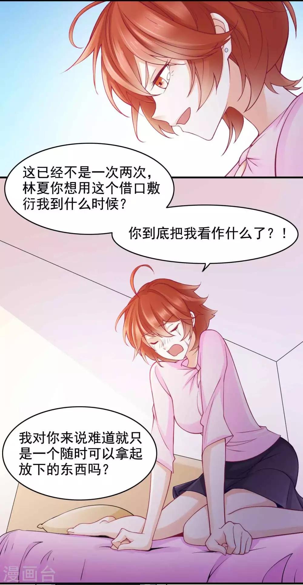 第44话 不想只是兄妹