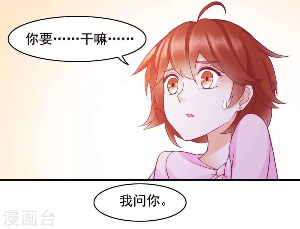 第44话 不想只是兄妹