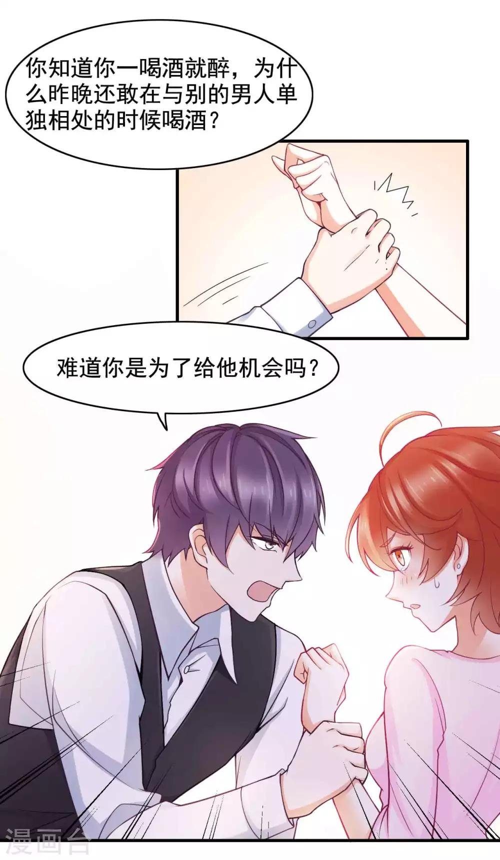 第44话 不想只是兄妹